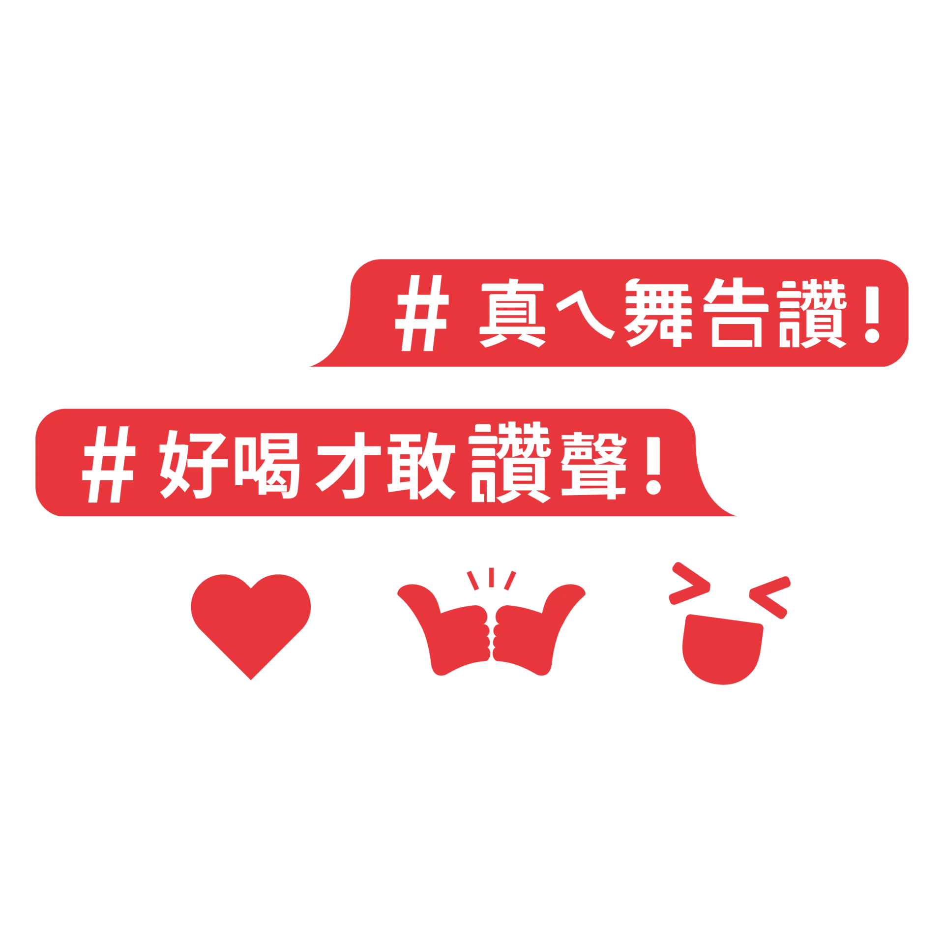 WOOGOOD slogan