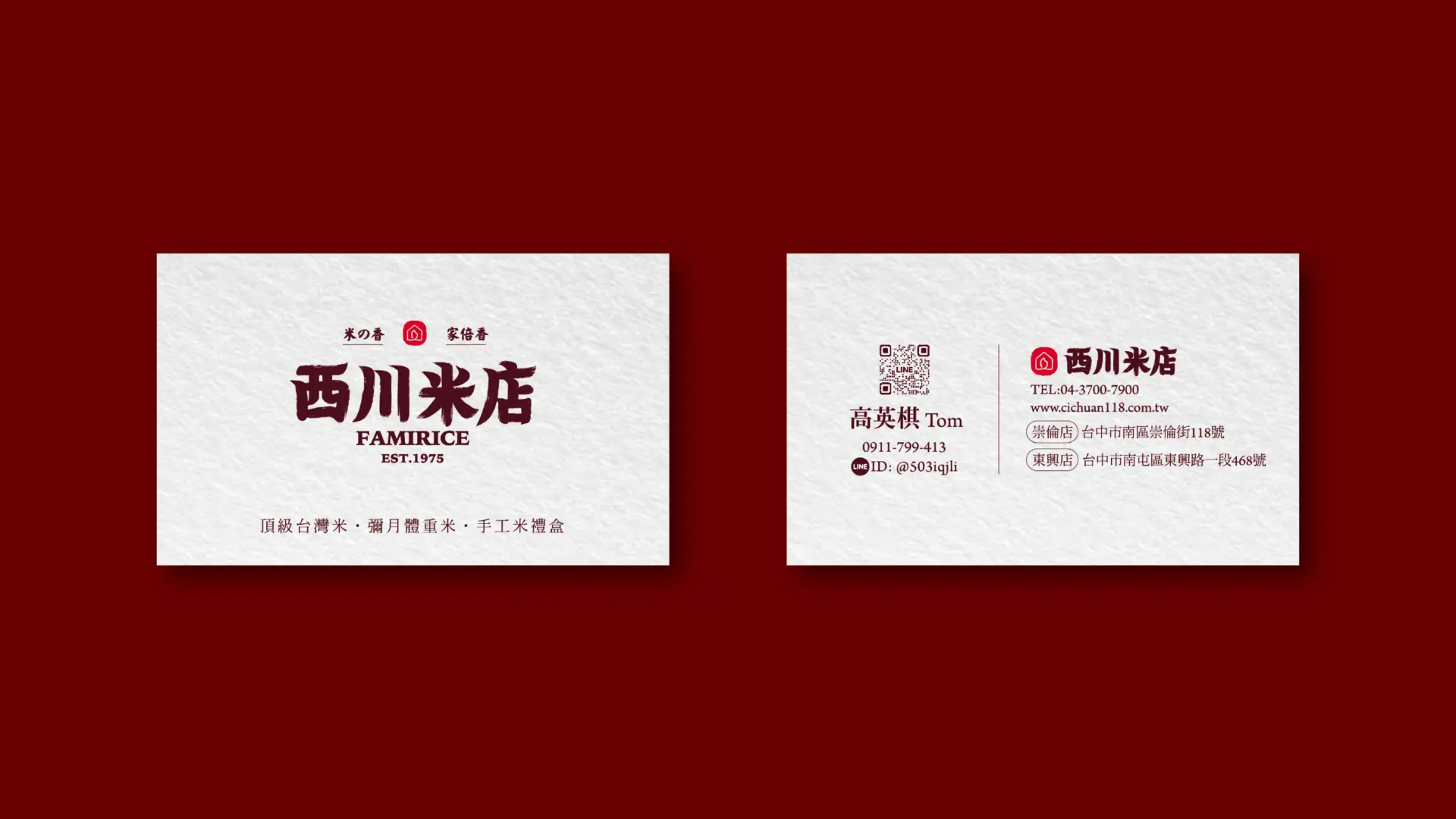 251008 西川米店 官網圖 16