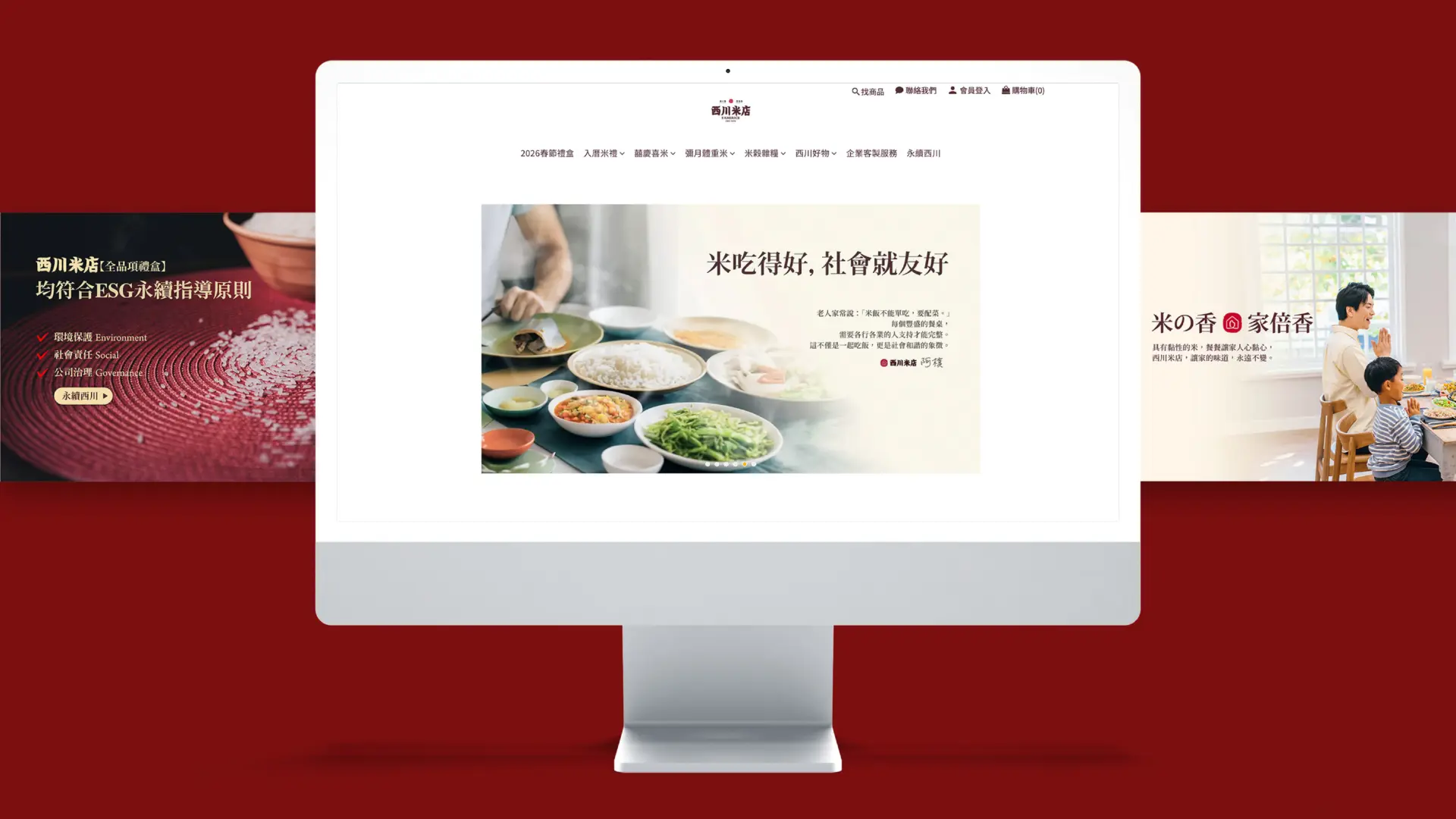 251008 西川米店 官網圖 17