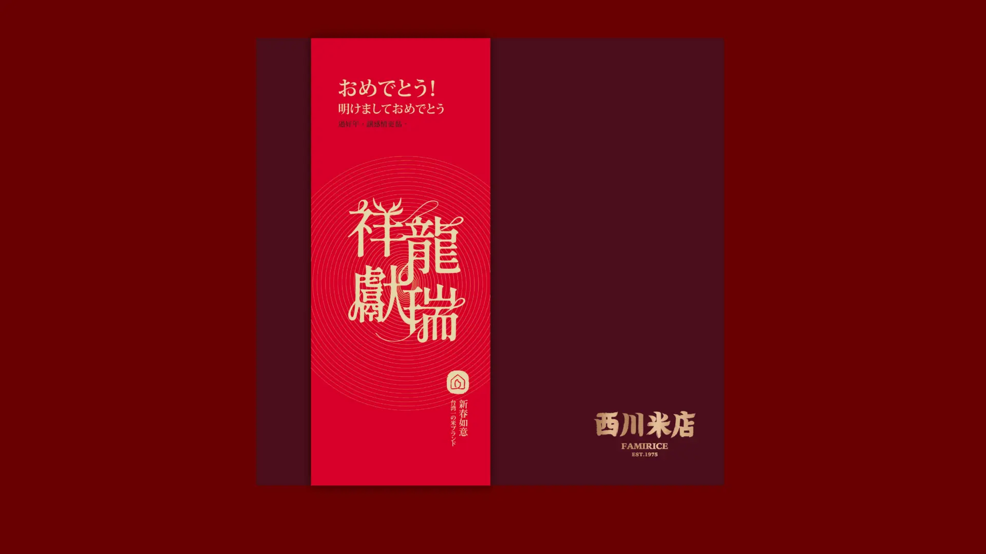 251008 西川米店 官網圖 19