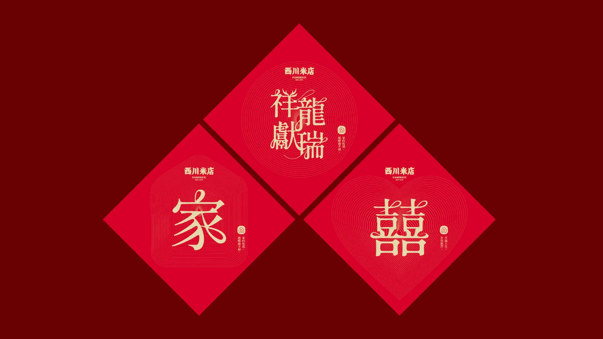 251008 西川米店 官網圖 21