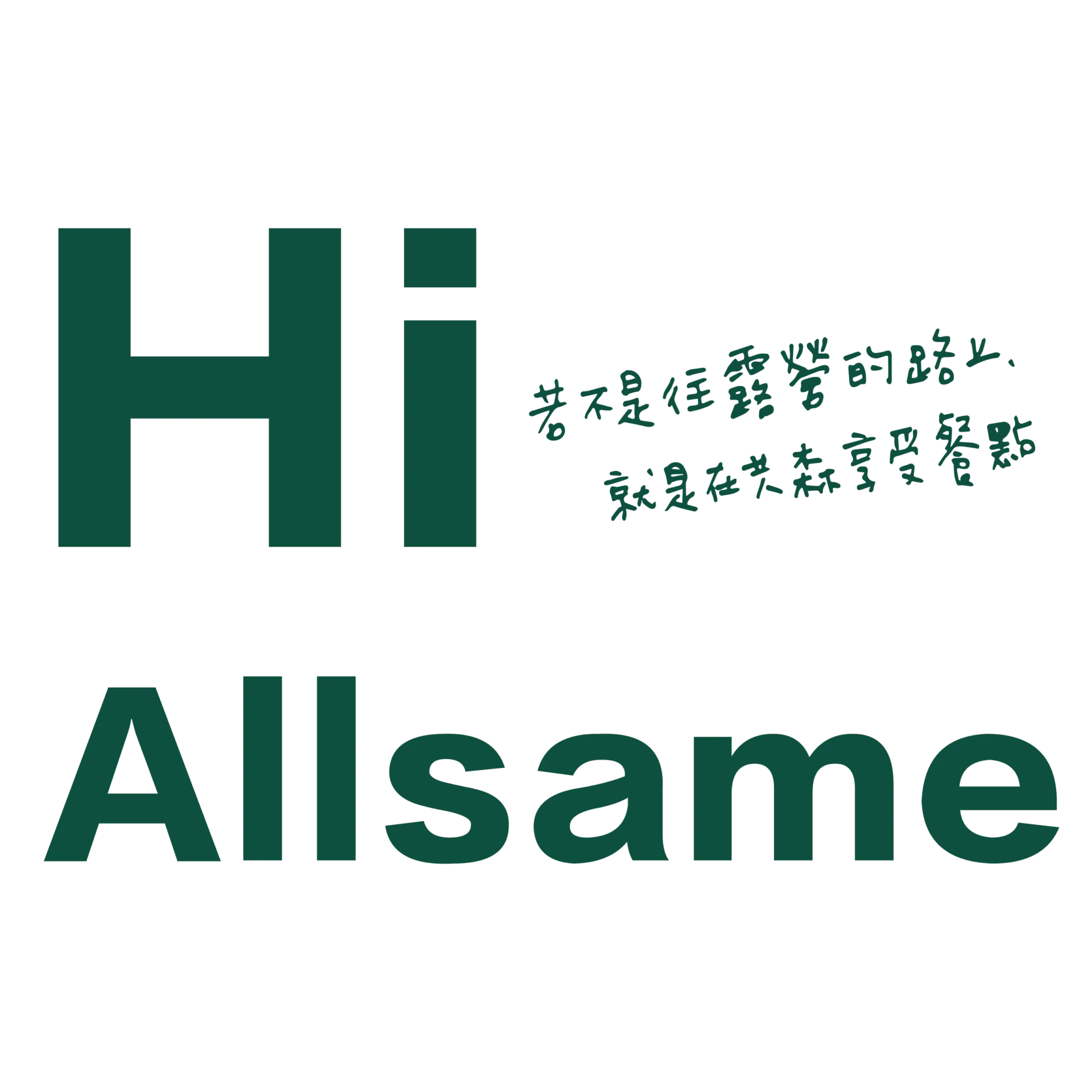 Allsame_slogan