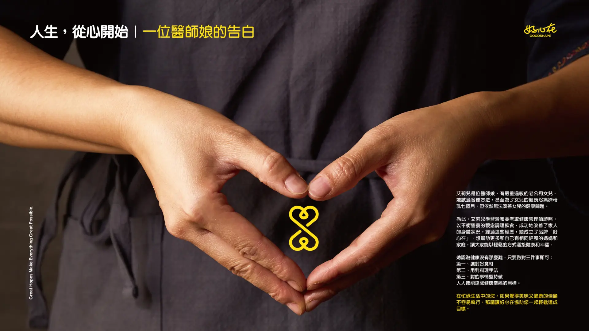 好心在官網圖 工作區域 1 複本 3