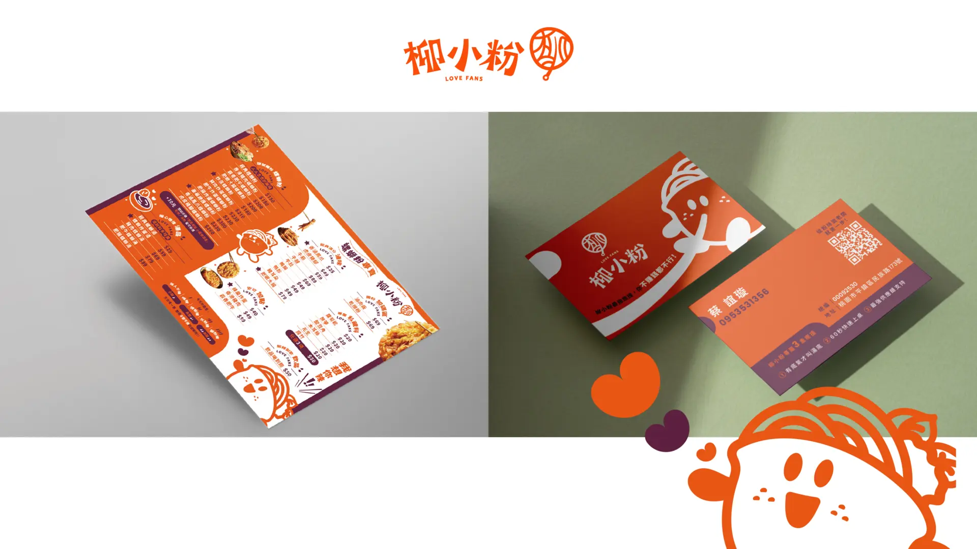 柳小粉官網圖 工作區域 1 複本 4