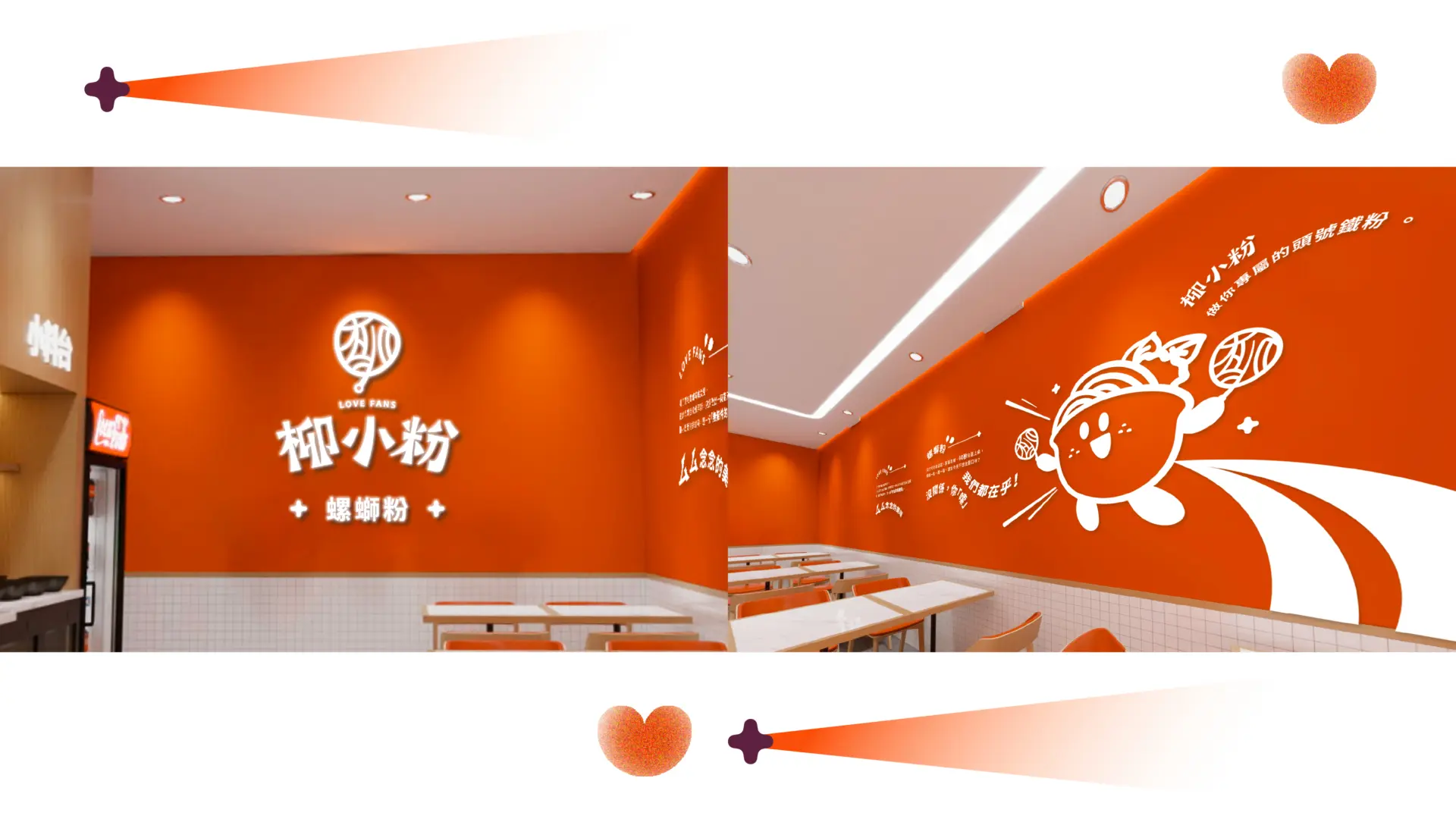 柳小粉官網圖 工作區域 1 複本 7