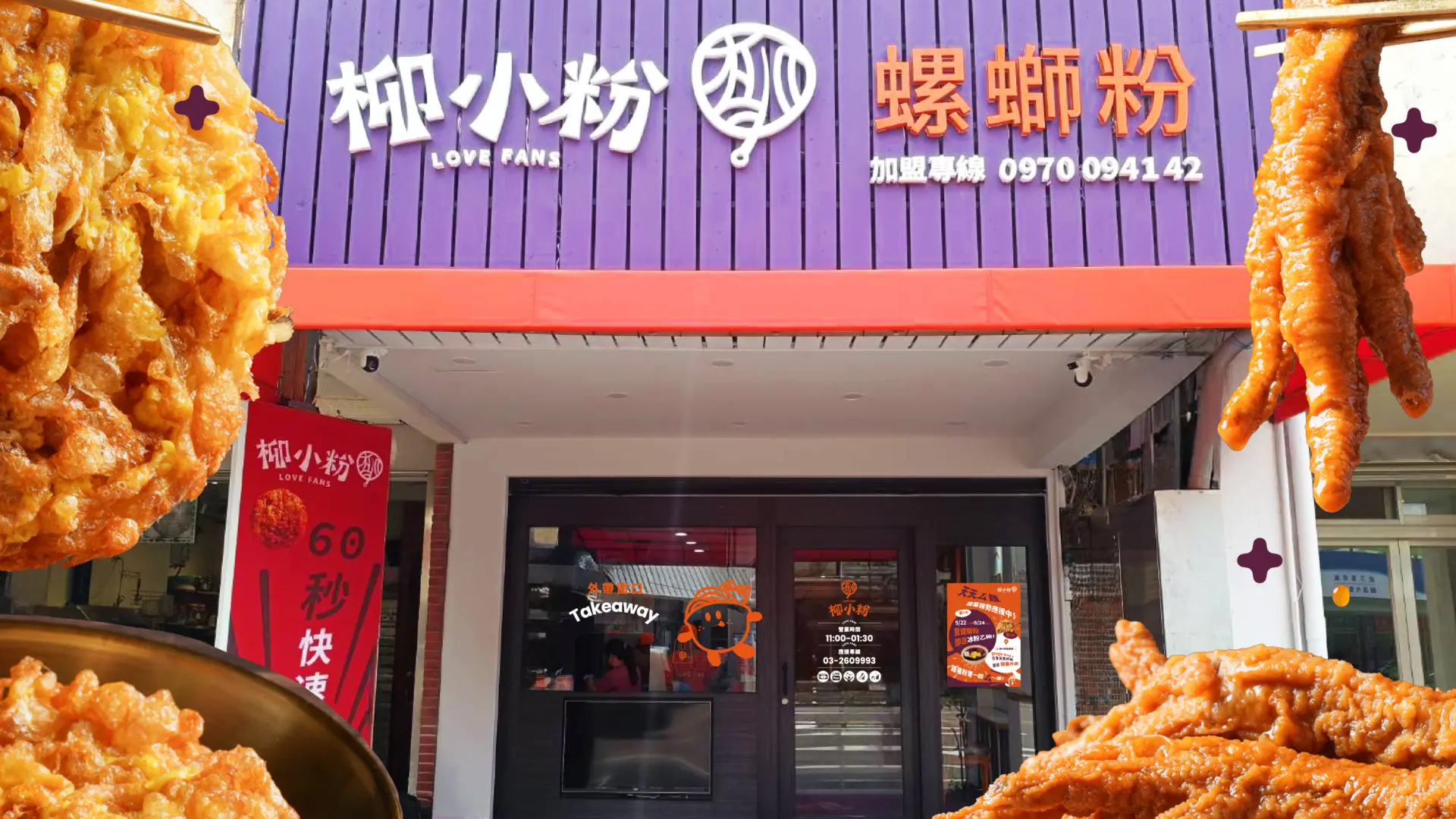 柳小粉官網圖 工作區域 1 複本 8