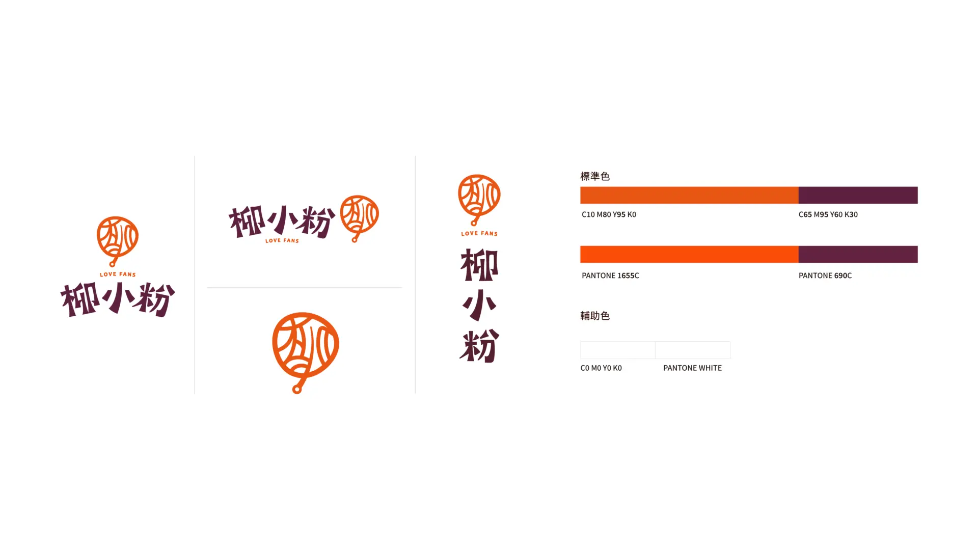 柳小粉官網圖 工作區域 1 複本