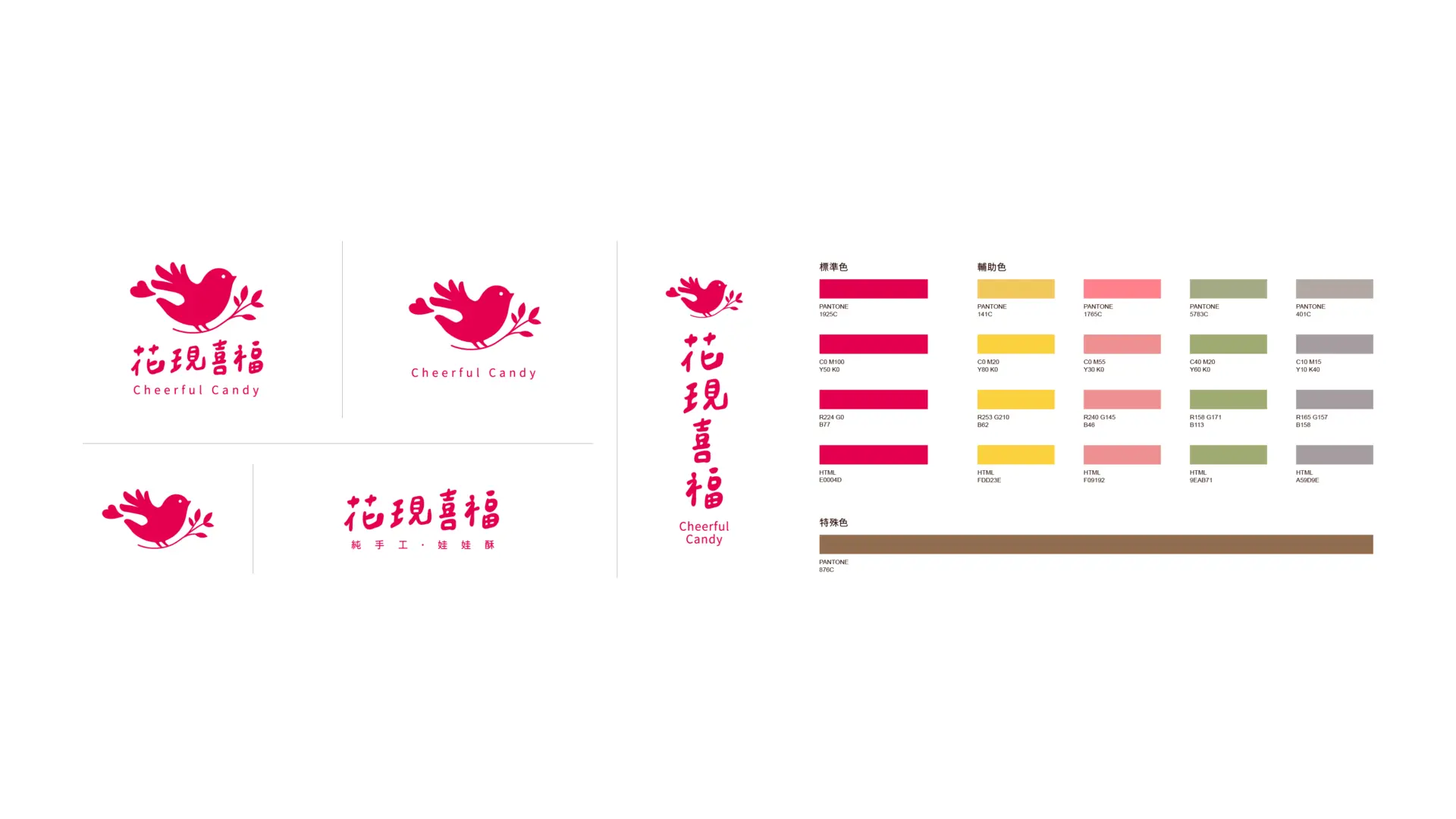 花現喜福官網圖 工作區域 1 複本