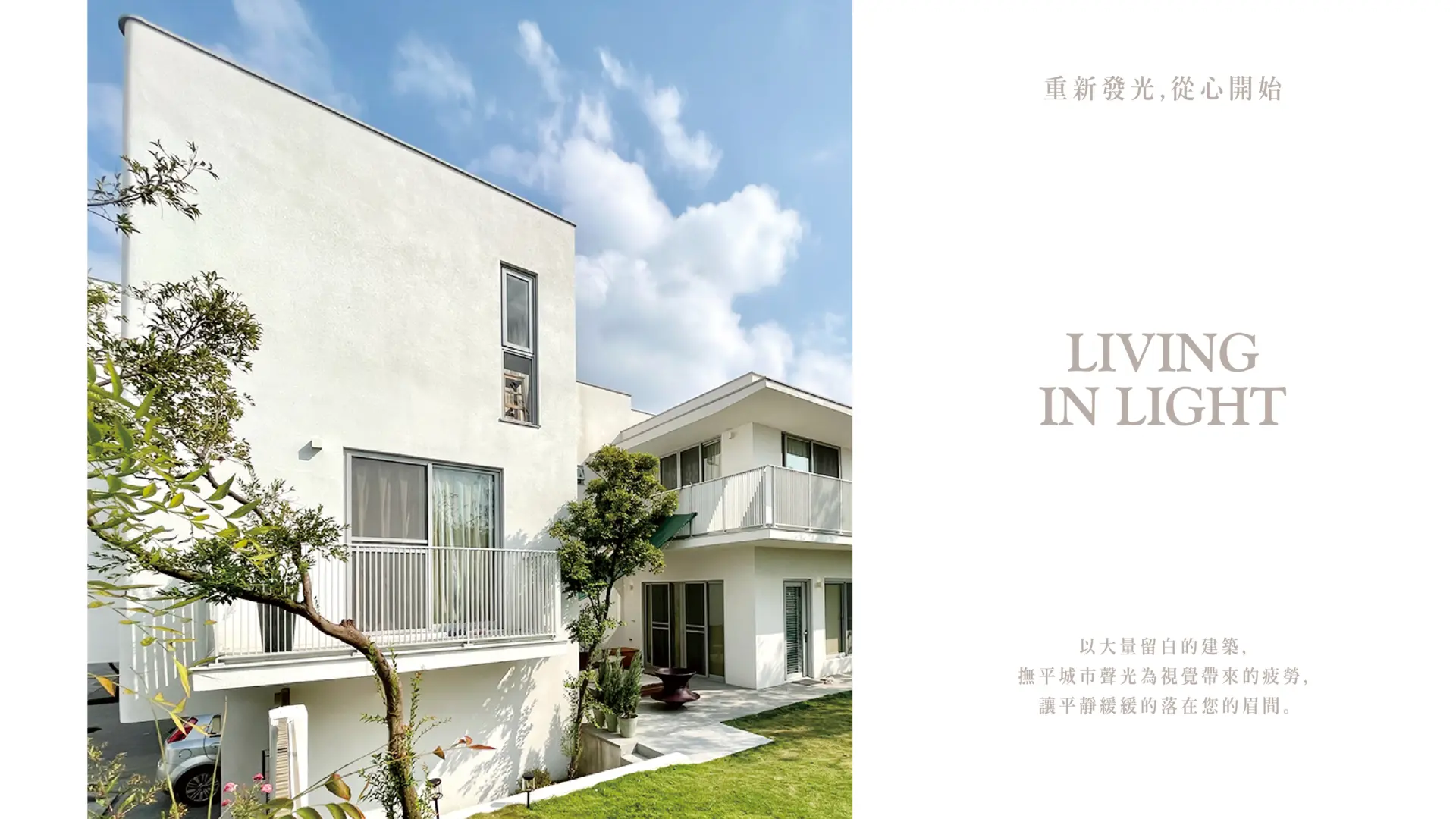 覓光心旅 官網圖 工作區域 1 複本 2