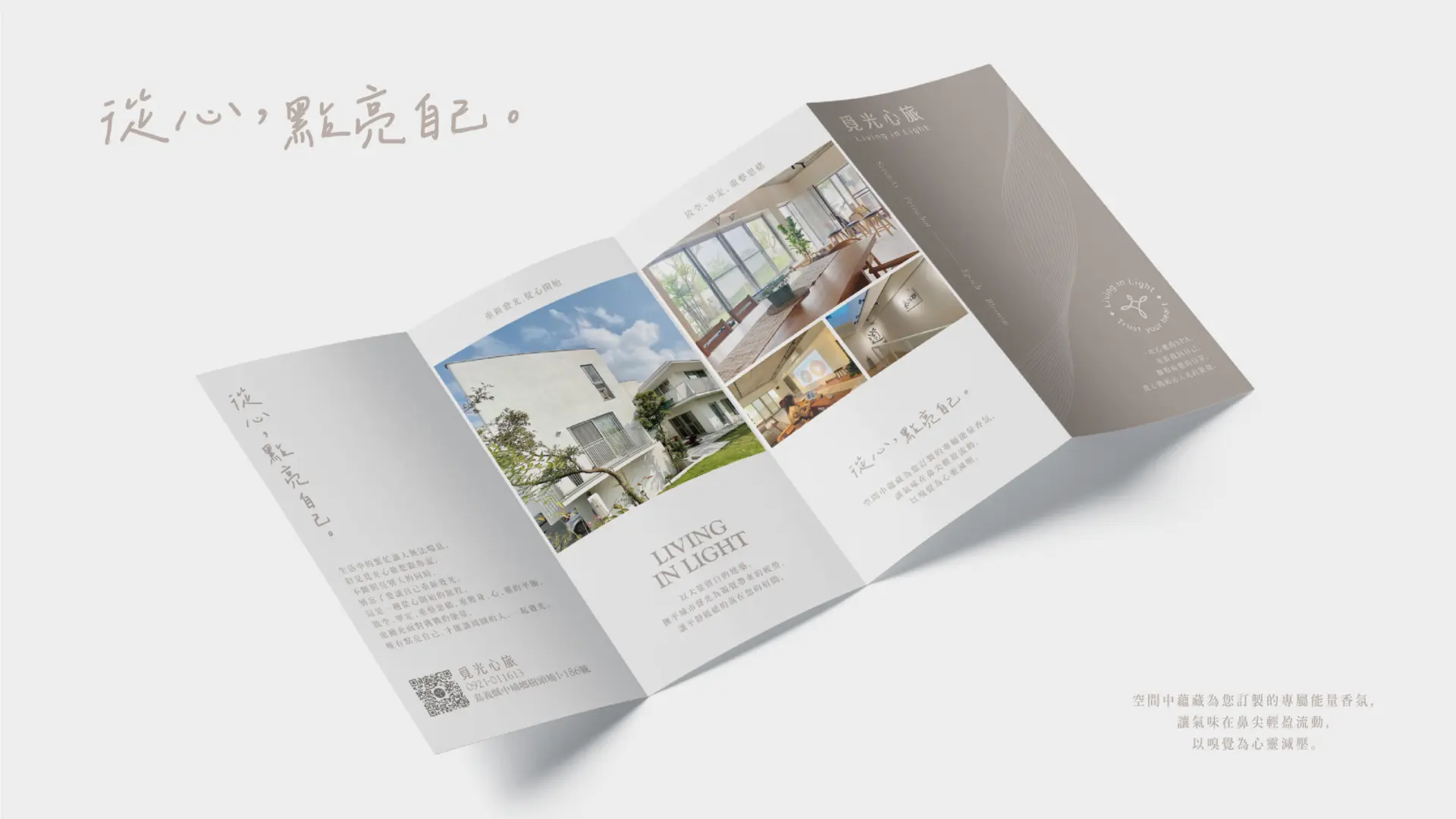 覓光心旅 官網圖 工作區域 1 複本 6