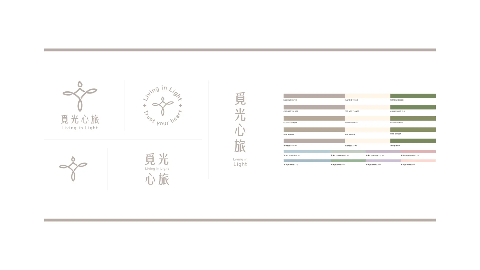 覓光心旅 官網圖 工作區域 1 複本