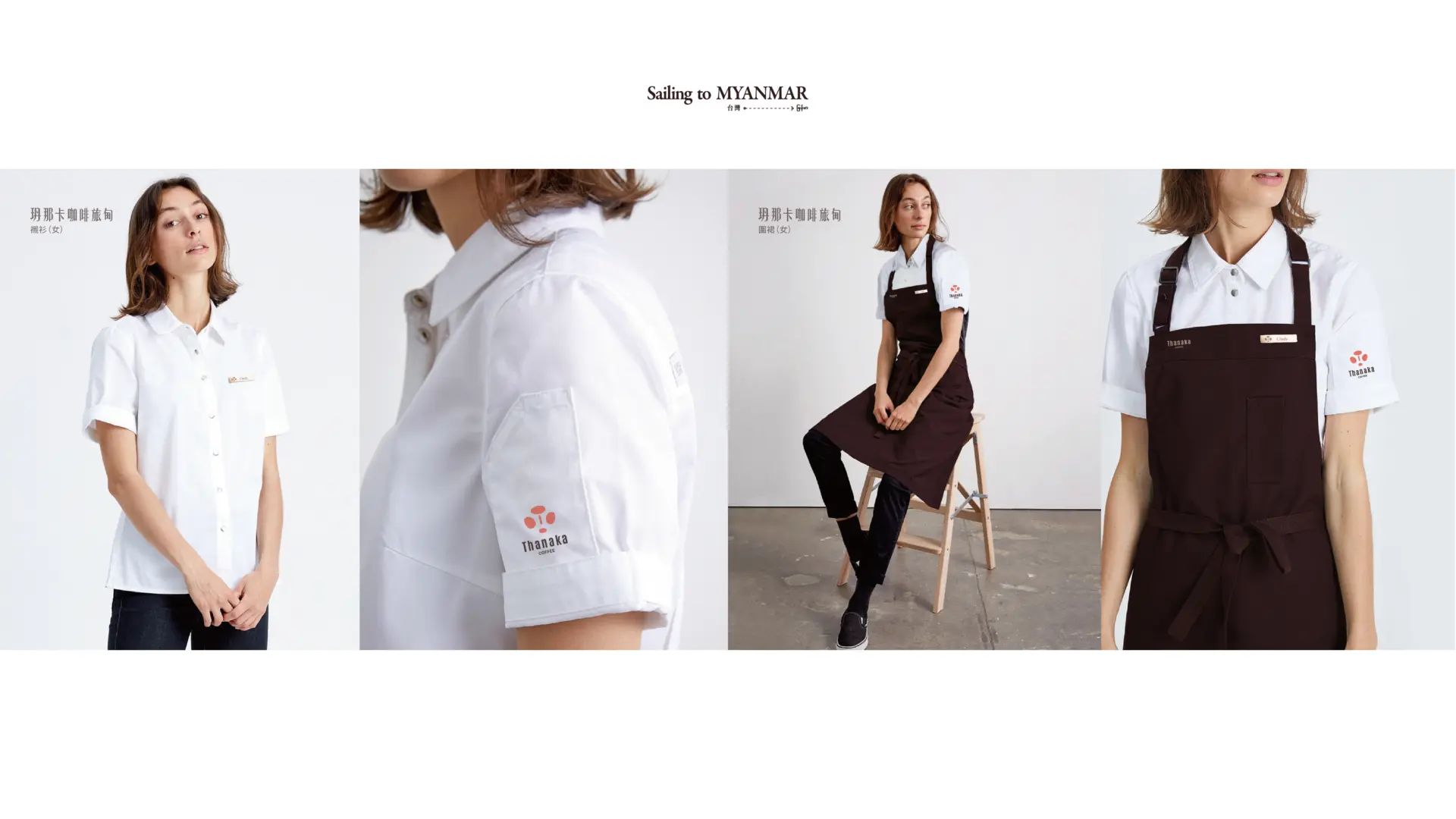 Thanaka coffee官網圖 10