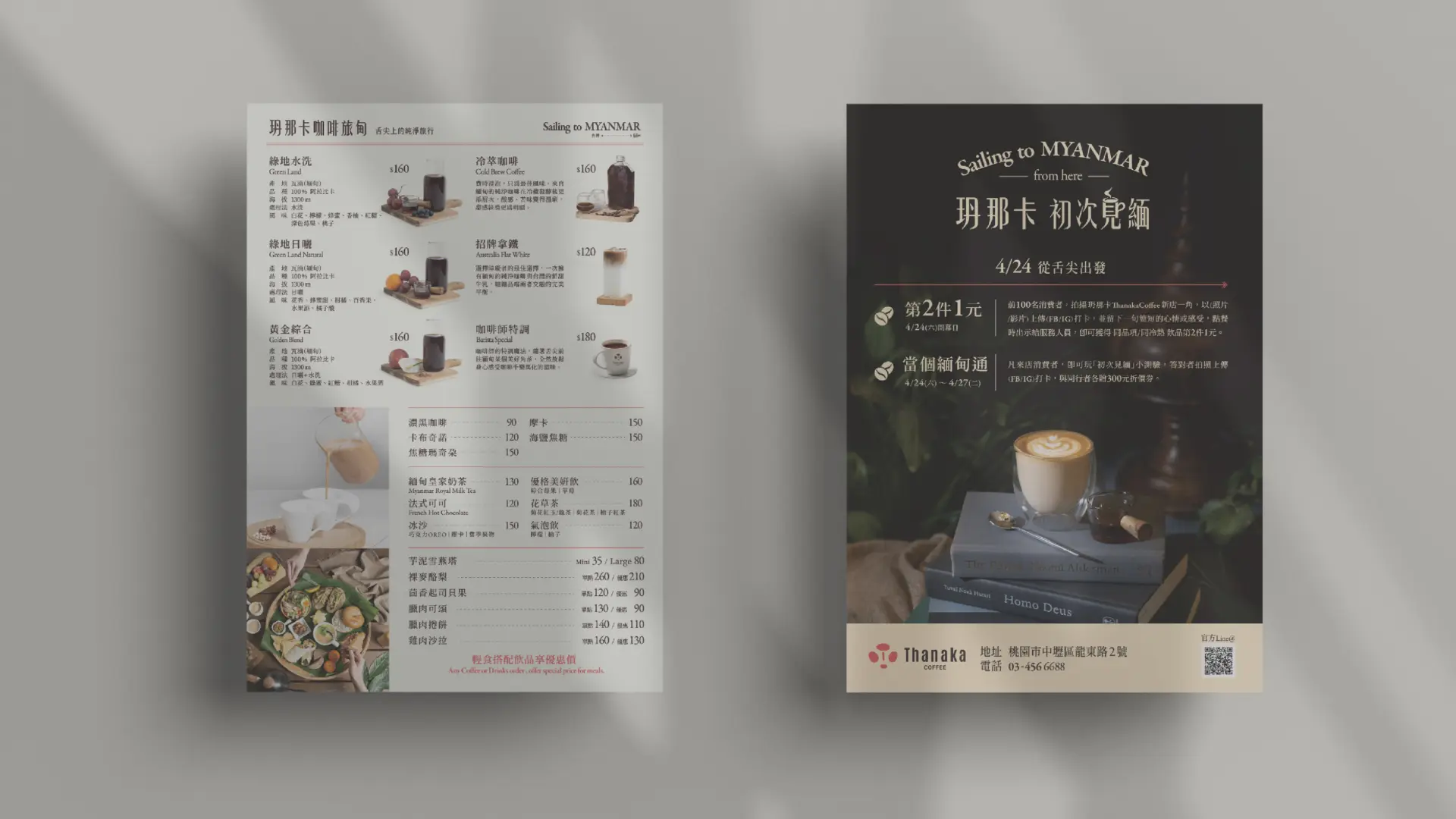 Thanaka coffee官網圖 11