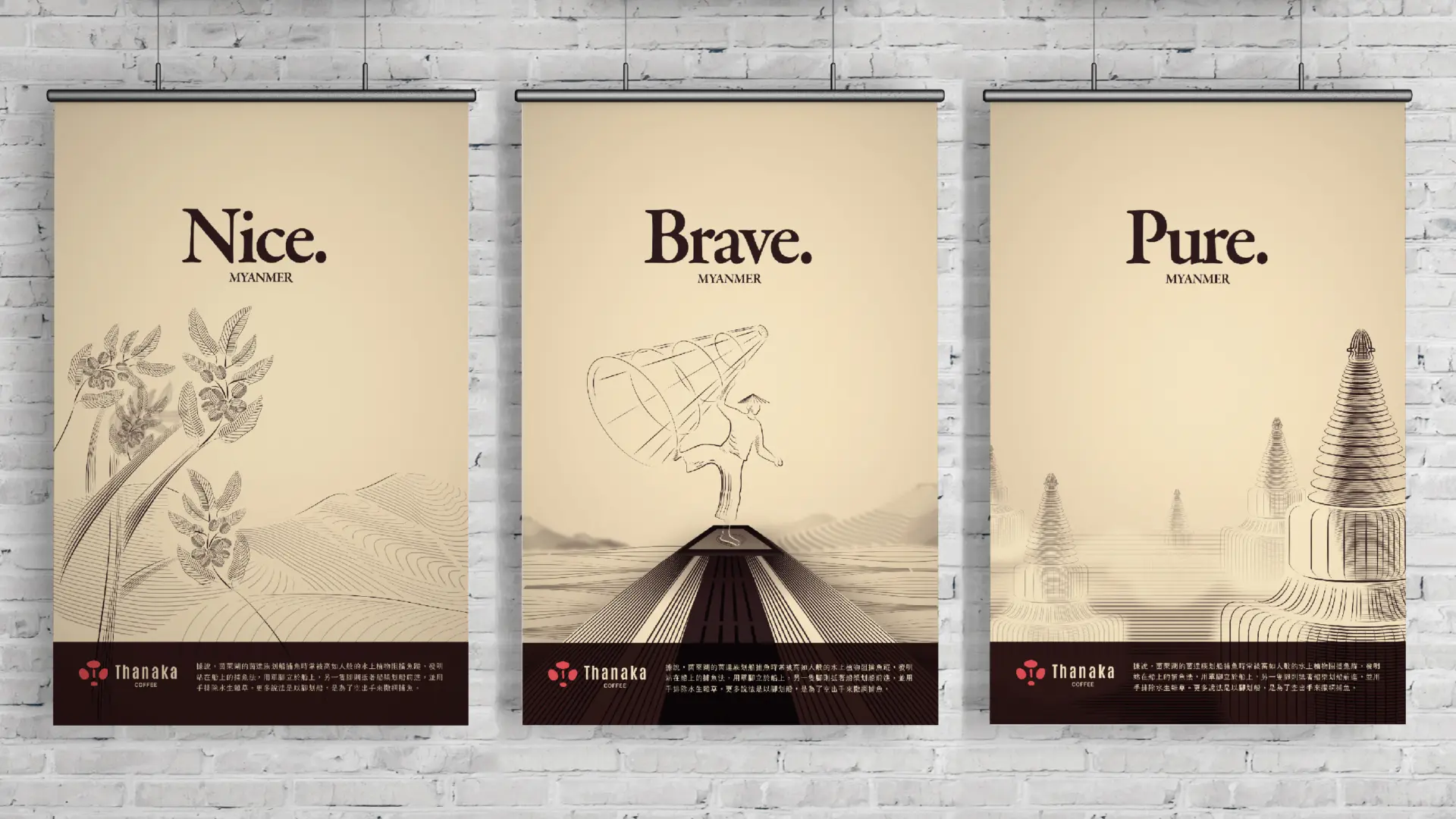 Thanaka coffee官網圖 工作區域 1 複本 5