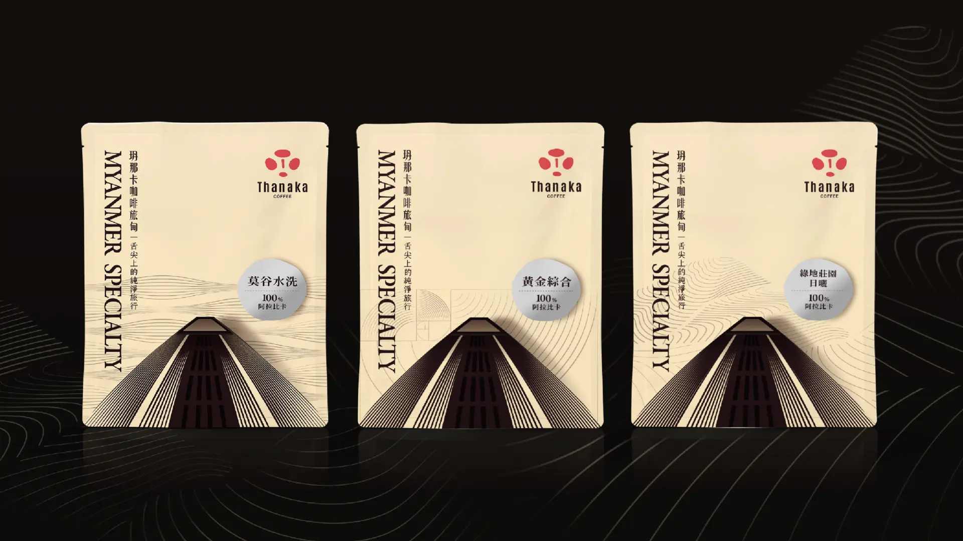 Thanaka coffee官網圖 工作區域 1 複本 7