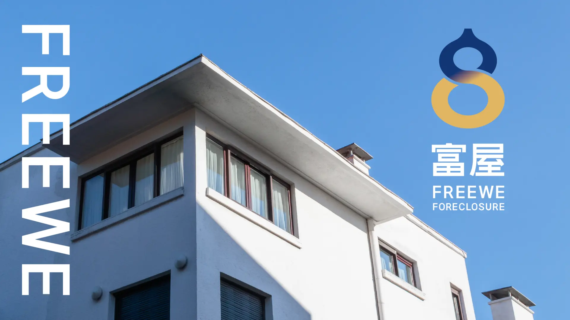 富屋法拍屋官網圖 工作區域 1