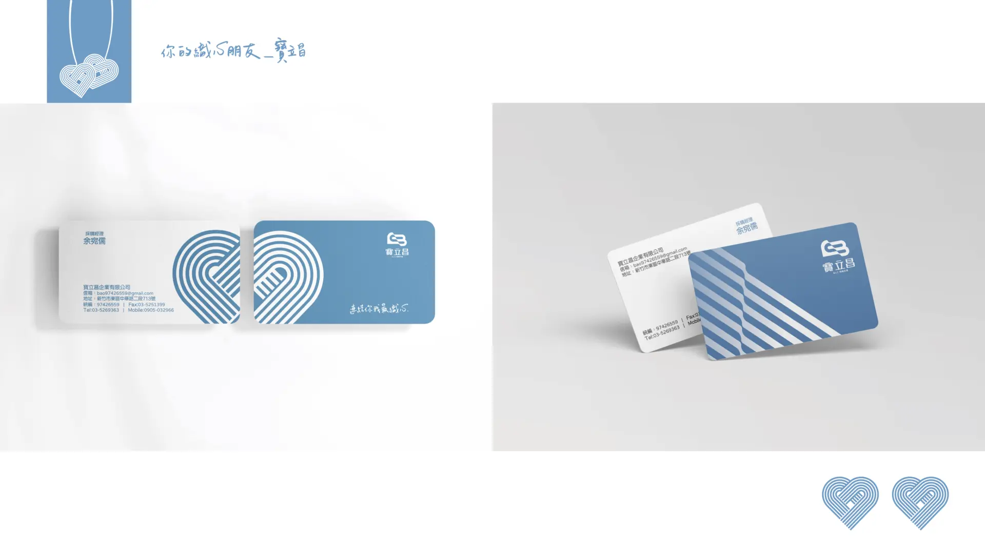 寶立昌官網圖 10