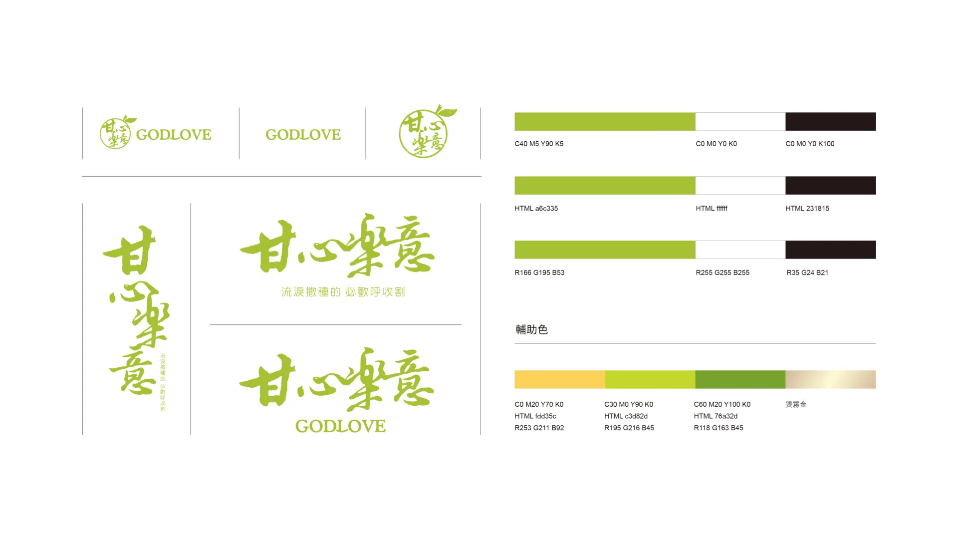 甘心樂意官網圖 工作區域 1 複本