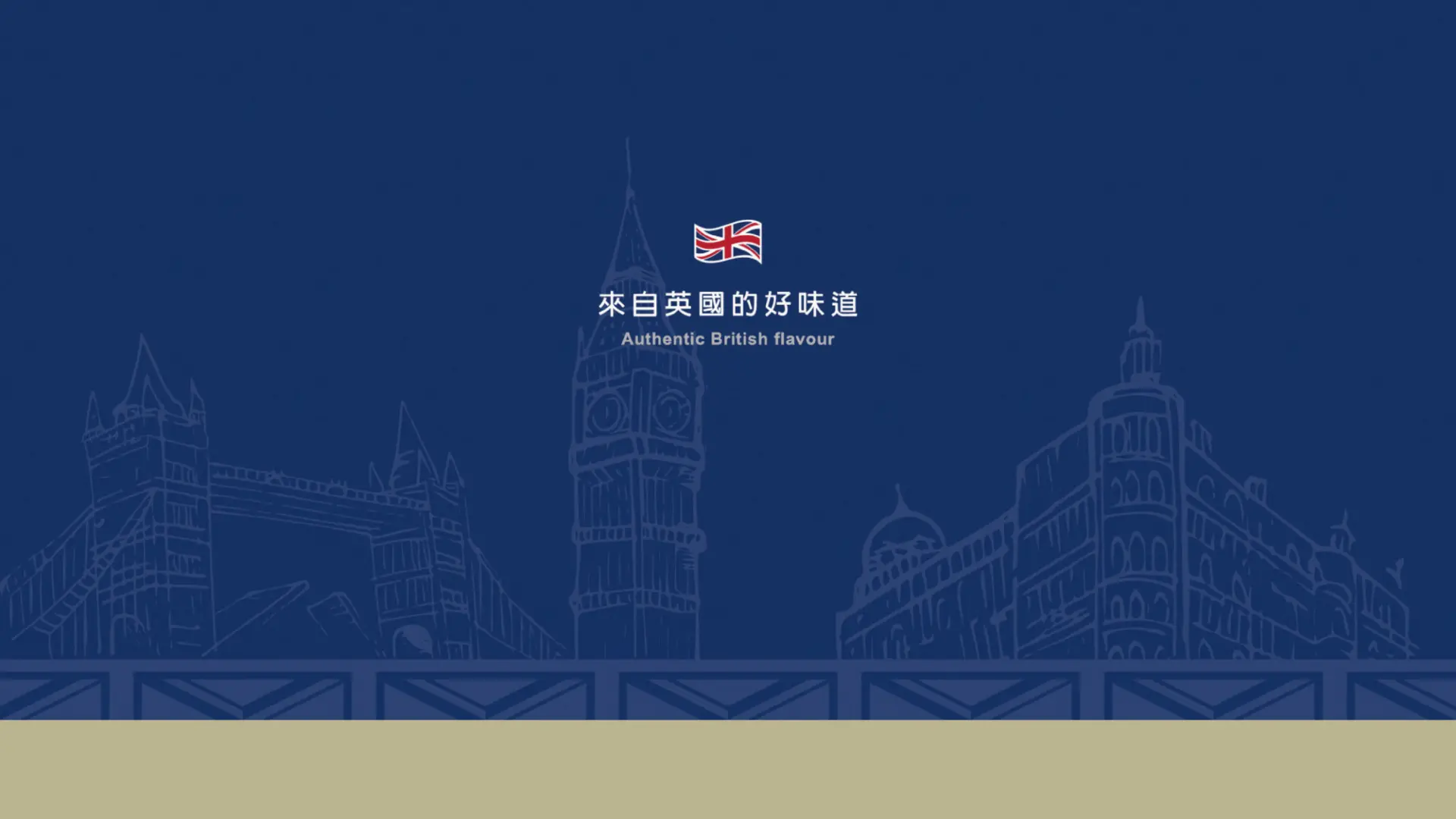 英國奶奶官網圖 工作區域 1 複本 3