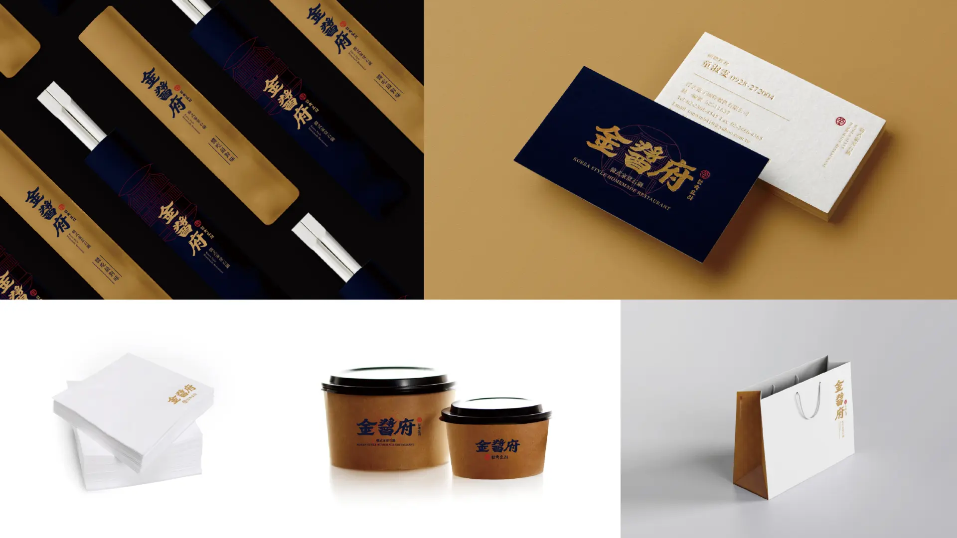 金醬府官網圖 10