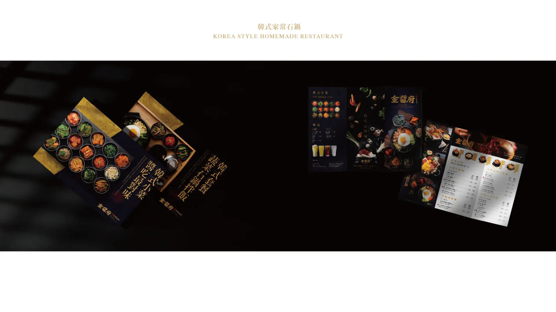 金醬府官網圖 11