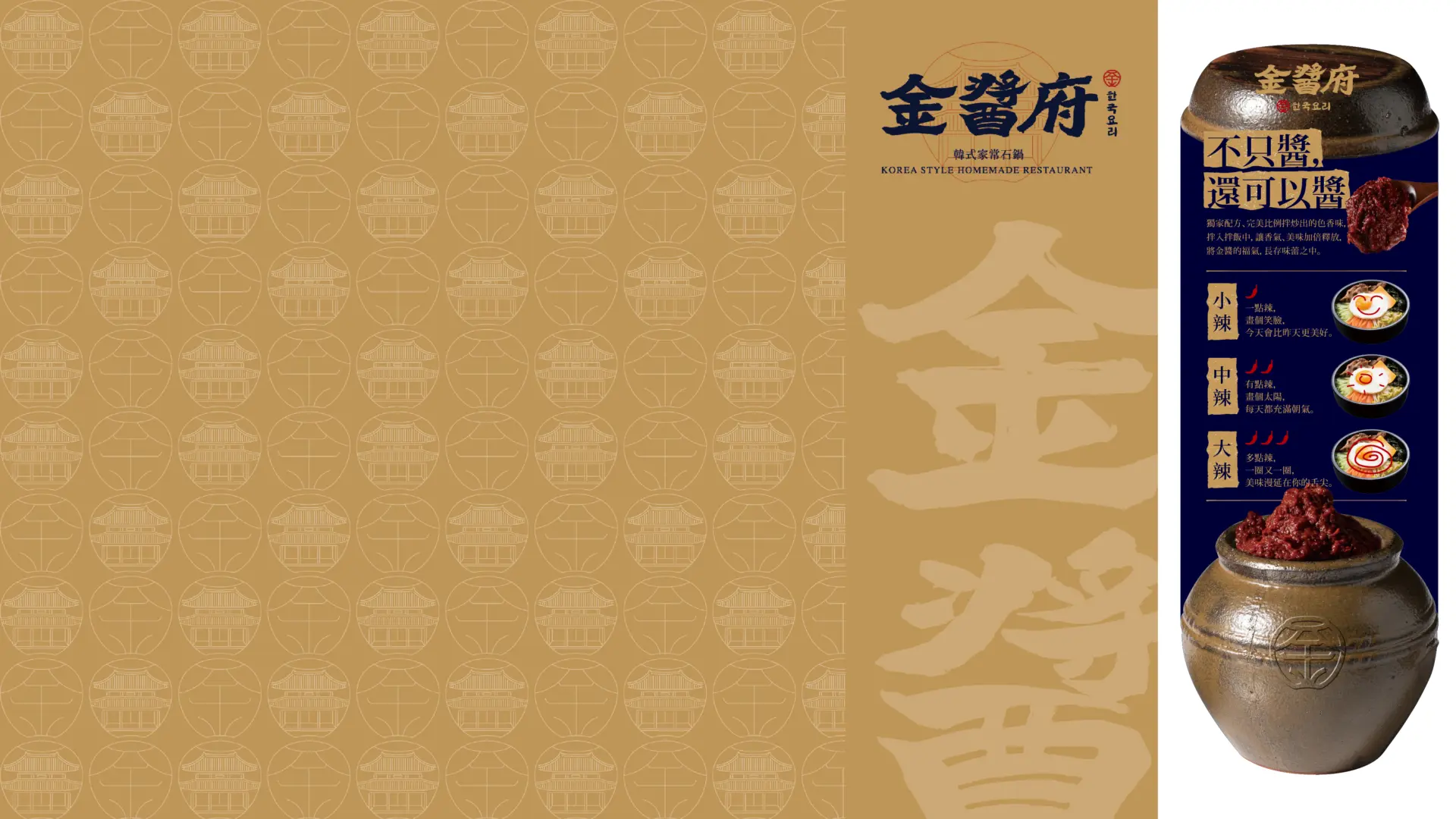 金醬府官網圖 工作區域 1 複本 6