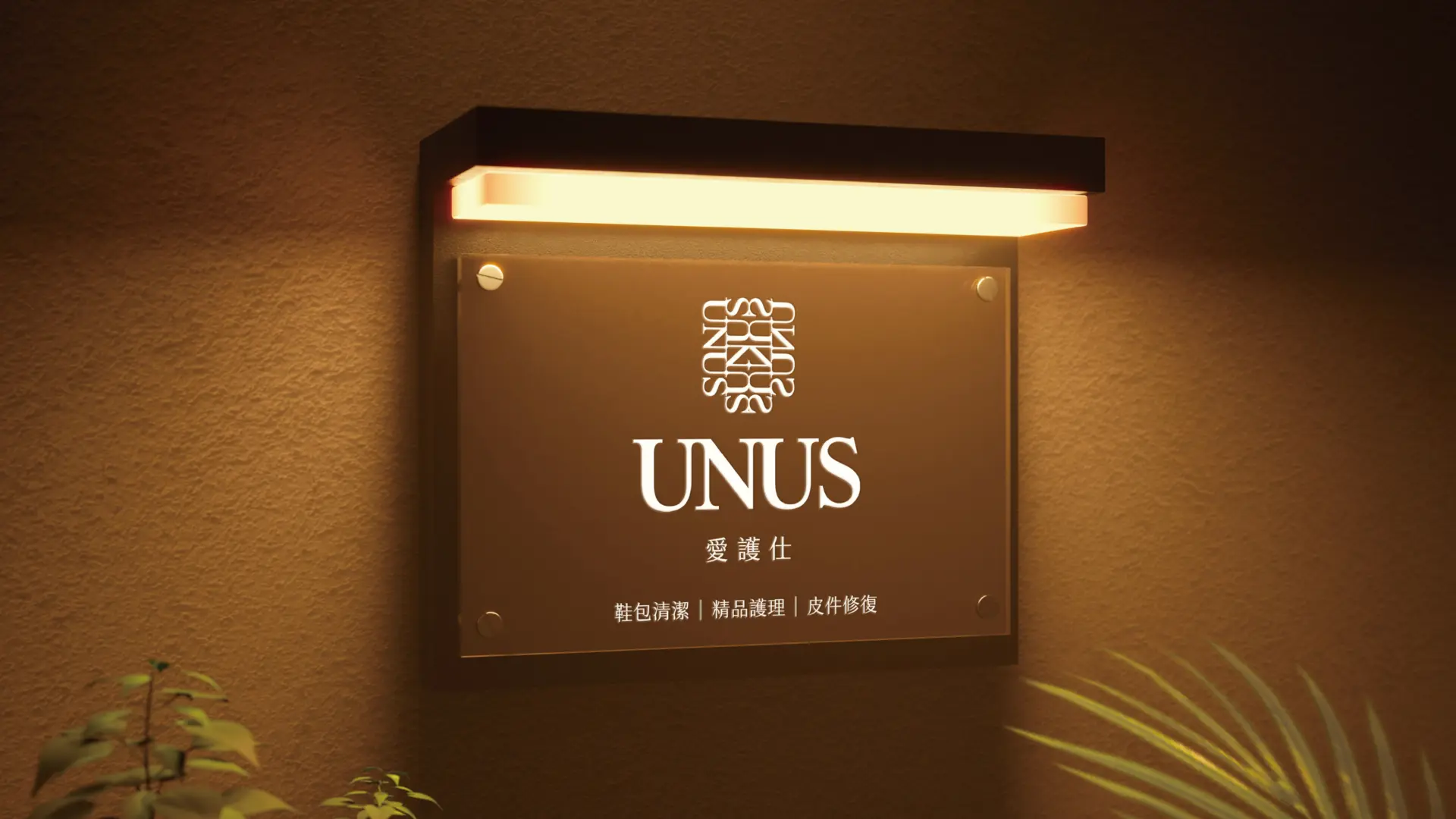 251122 unus 官網作品集 15