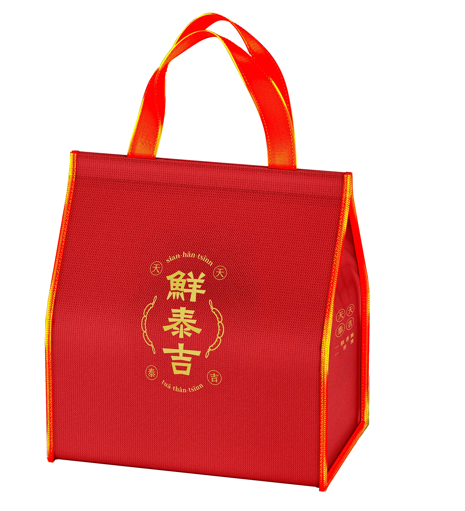 Xian taiji bag
