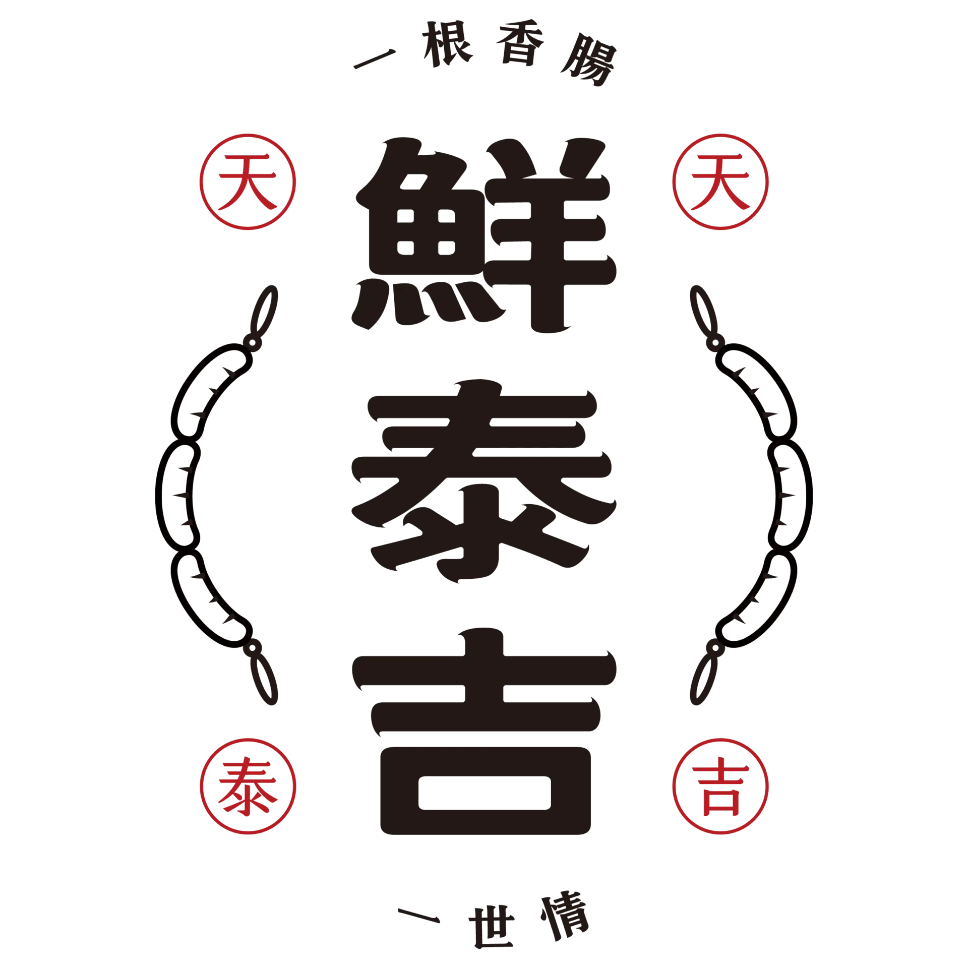 Xian taiji logo