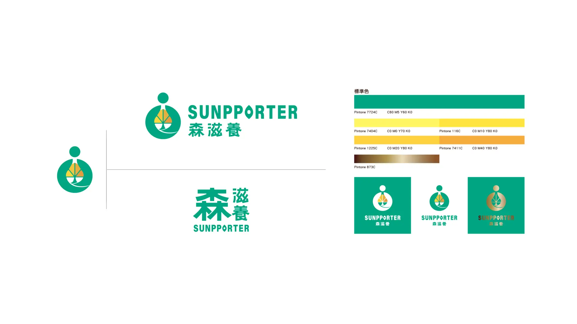 森滋養官網圖 工作區域 1 複本
