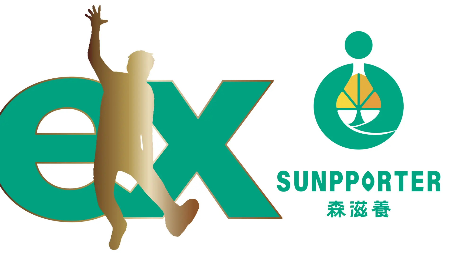 森滋養官網圖 工作區域 1